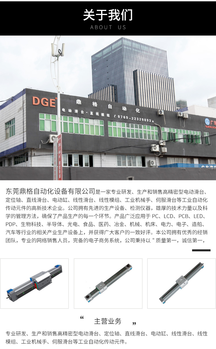 EGC直線滑臺廠家